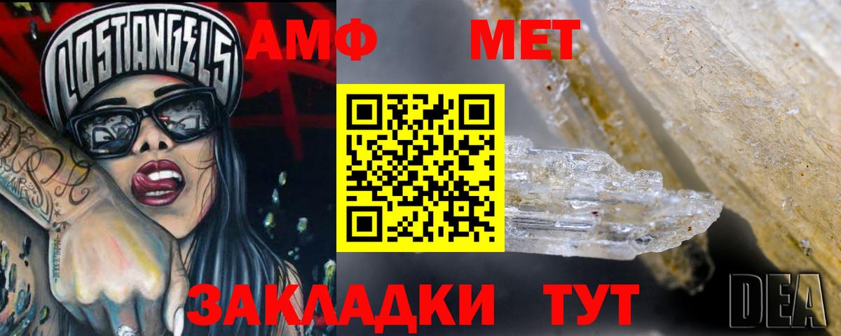 АМФ  Вход с VPN  Энгельс  Амфетамин Розовый  АМФЕТАМИН 