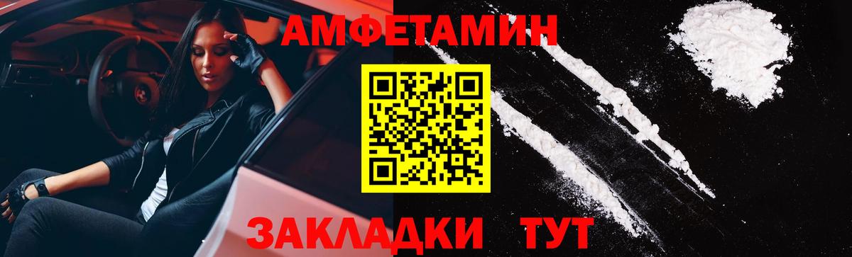 АМФЕТАМИН 97% Энгельс