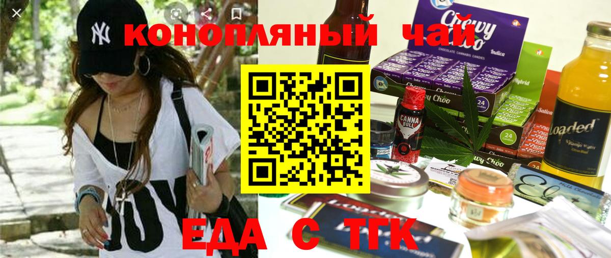 Canna-Cookies марихуана Энгельс