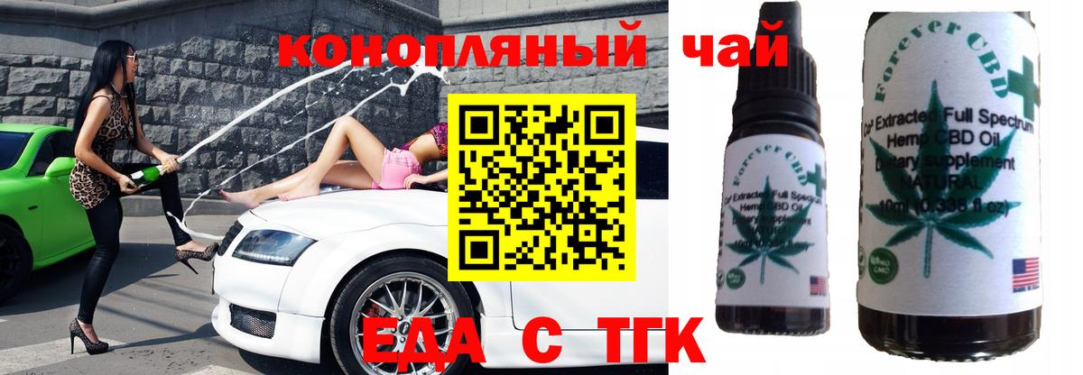Энгельс  Cannafood марихуана  Вход с VPN 