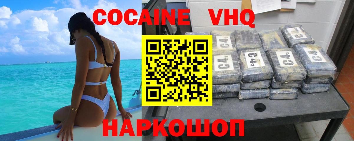 Кокаин Колумбийский Энгельс
