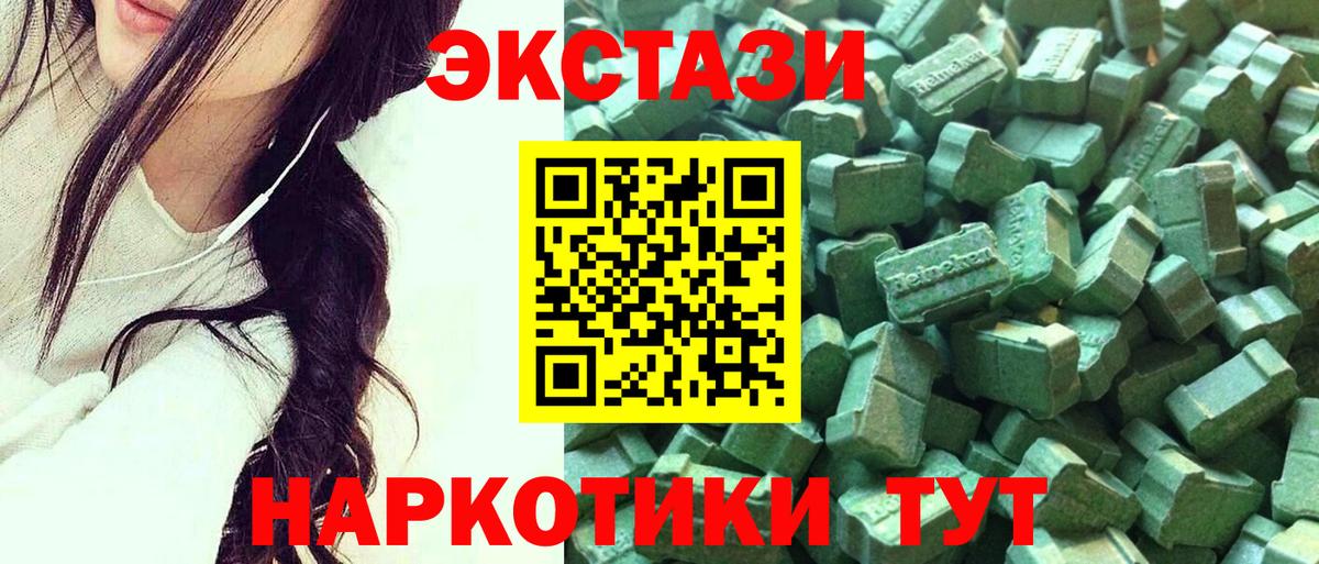 МЕГА как войти  Ecstasy 99%  Энгельс  Вход с VPN  Экстази Cube 