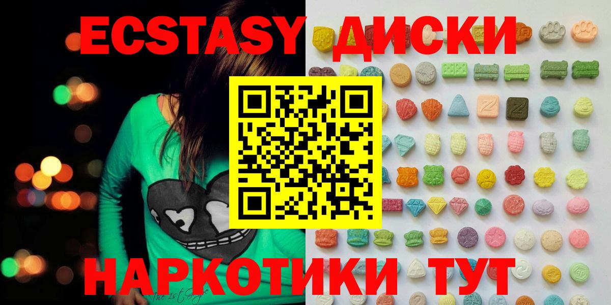 ЭКСТАЗИ 280 MDMA Энгельс