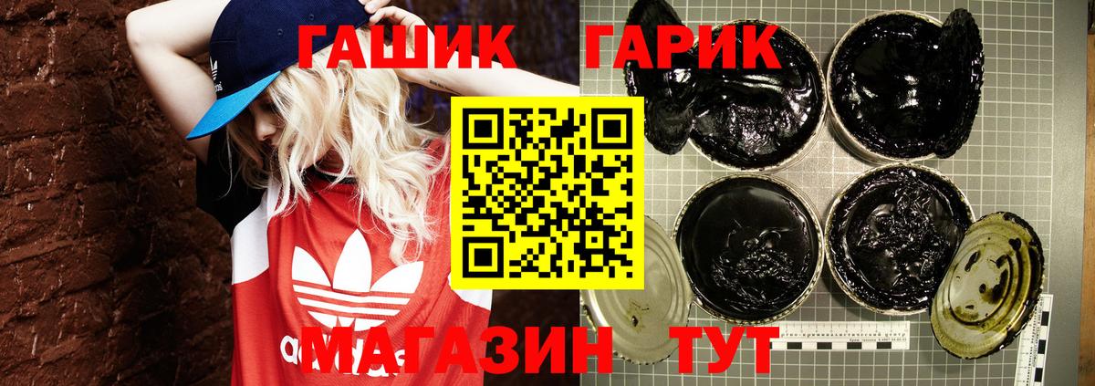 ГАШИШ  Вход с VPN  Энгельс  ГАШ 40% ТГК 