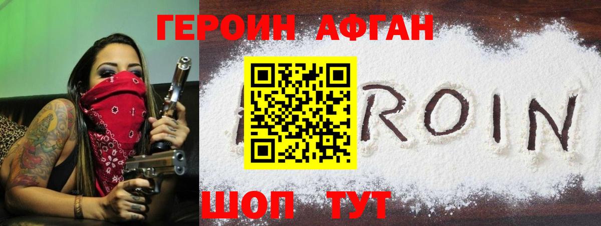 Энгельс  Героин  Вход с VPN  Героин Heroin 
