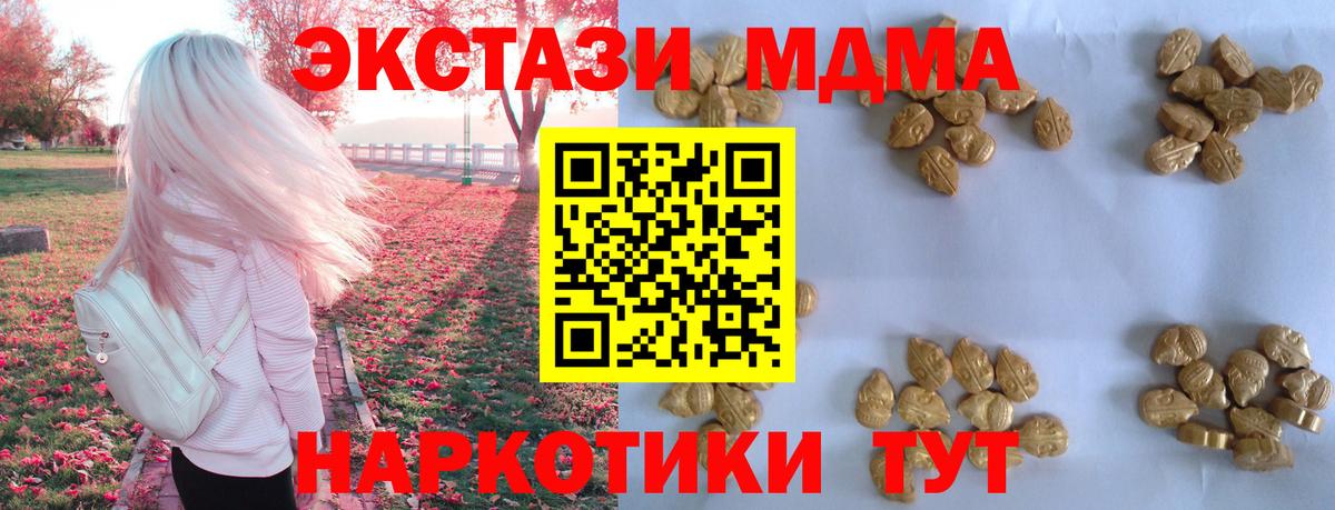 Энгельс  МДМА  MDMA VHQ  Вход с VPN  MDMA Molly 
