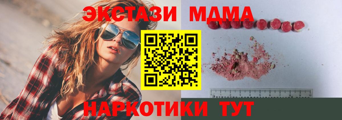 MDMA молли Энгельс