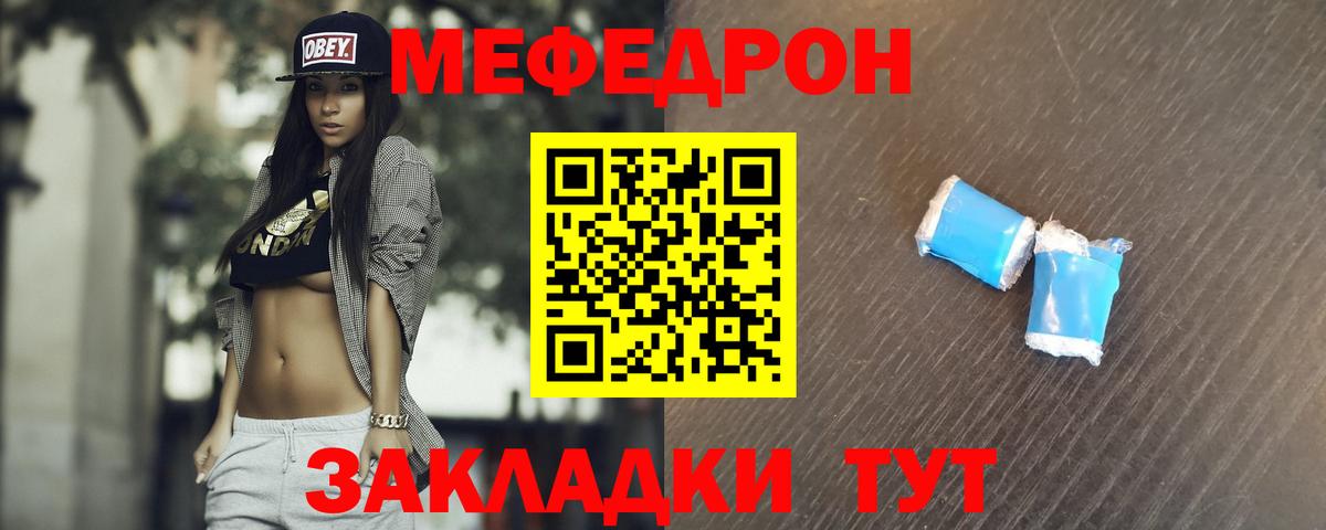 МЕФ  Энгельс