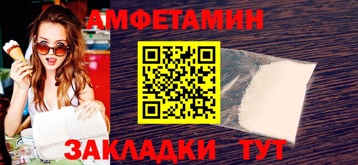МЕТАМФЕТАМИН кристалл  Вход с VPN  Энгельс 
