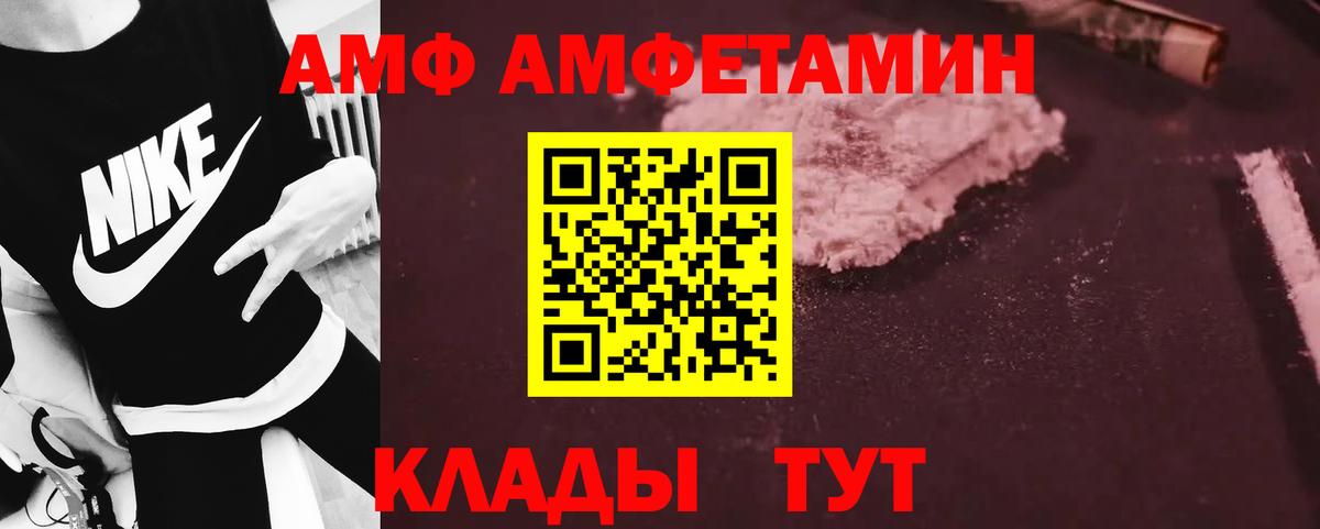 Первитин Methamphetamine Энгельс