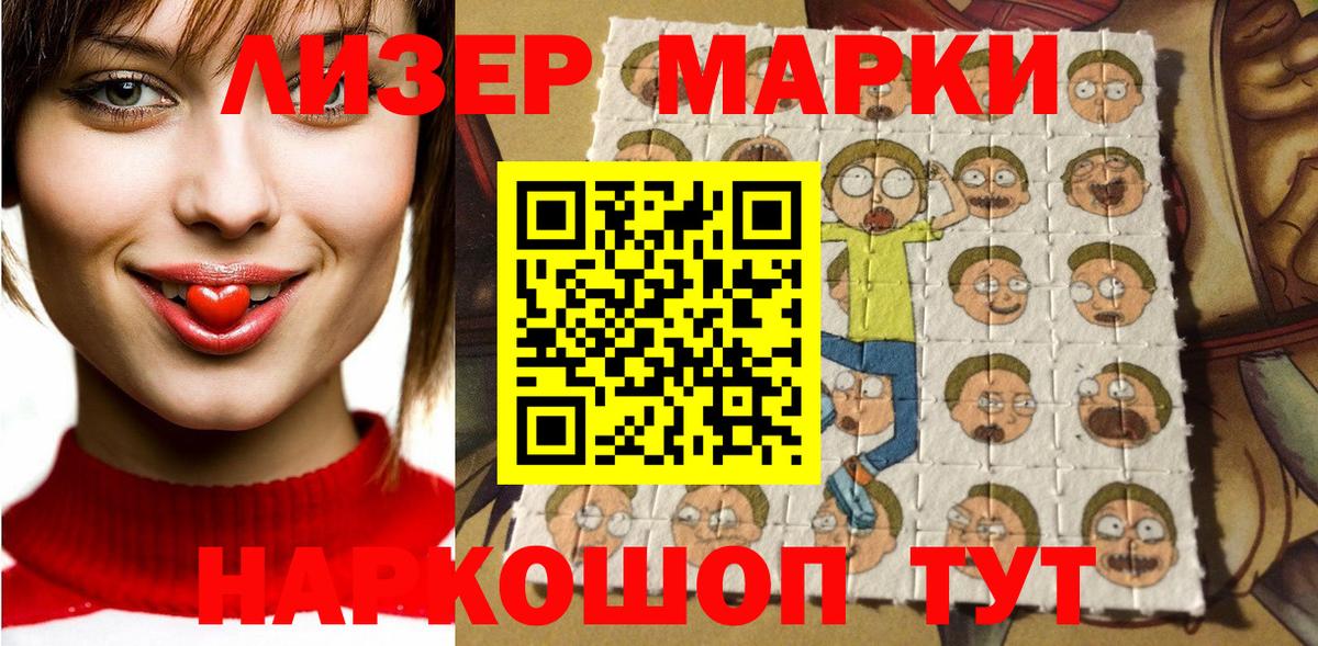 Энгельс  Марки N-bome  Марки 25I-NBOMe 1,5мг  Вход с VPN  Марки 25I-NBOMe 1,5мг 