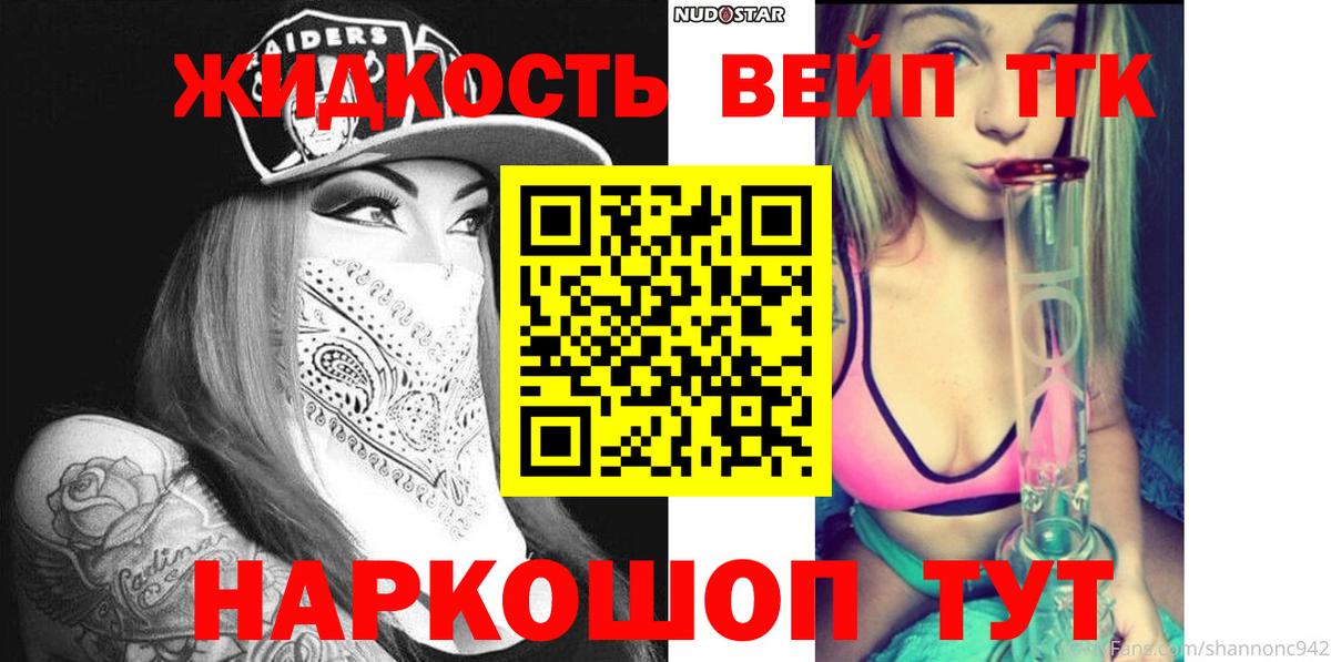 ТГК концентрат Энгельс
