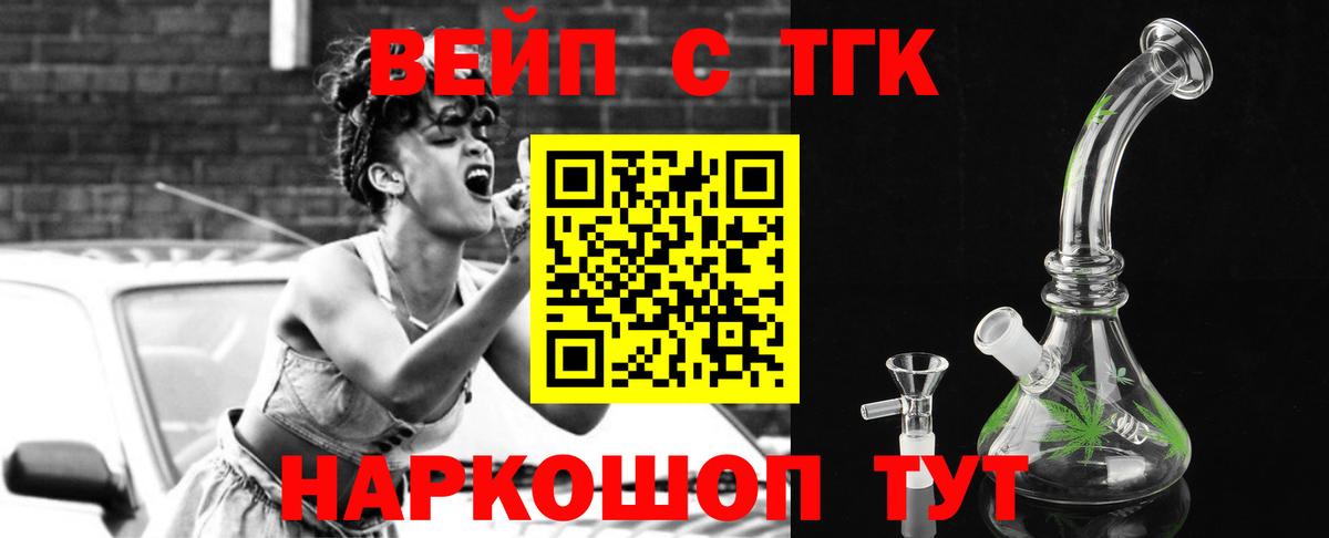 Дистиллят ТГК THC oil  ТГК Wax  Энгельс  Вход с VPN 
